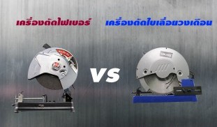 เครืองมือช่างแท่นตัด.jpg
