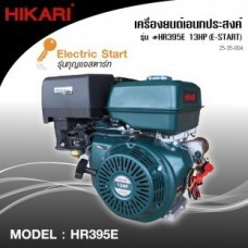 เครื่องยนต์เบนซิน HIKARI #HR395E 13HP (E-START) เครื่องยนต์เอนกประสงค์_25-35-004-07.jpg