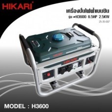 เครื่องปั่นไฟเบนซิน HIKARI#H3600 6.5HP 2.5KW เครื่องยนต์เอนกประสงค์_25-35-007-13.jpg