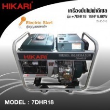 เครื่องปั่นไฟดีเซล #7DHR18 18HP 6.8KW เครื่องยนต์เอนกประสงค์_25-35-010-19.jpg