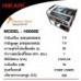 เครื่องยนต์เอนกประสงค์_25-35-009-18.jpg